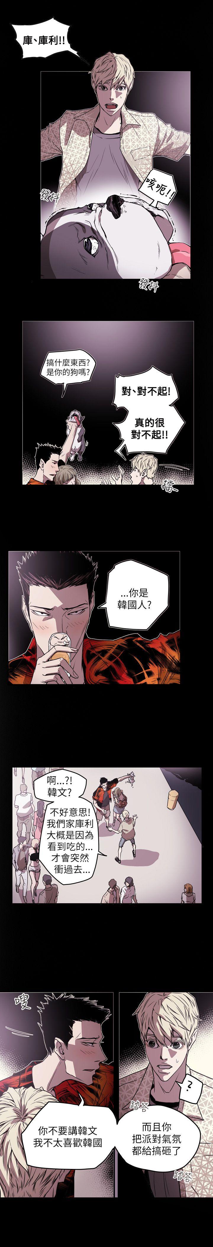 Honey trap 甜蜜陷阱[h漫]韩漫全集-Honey trap 甜蜜陷阱-第47話无删减无遮挡章节图片 