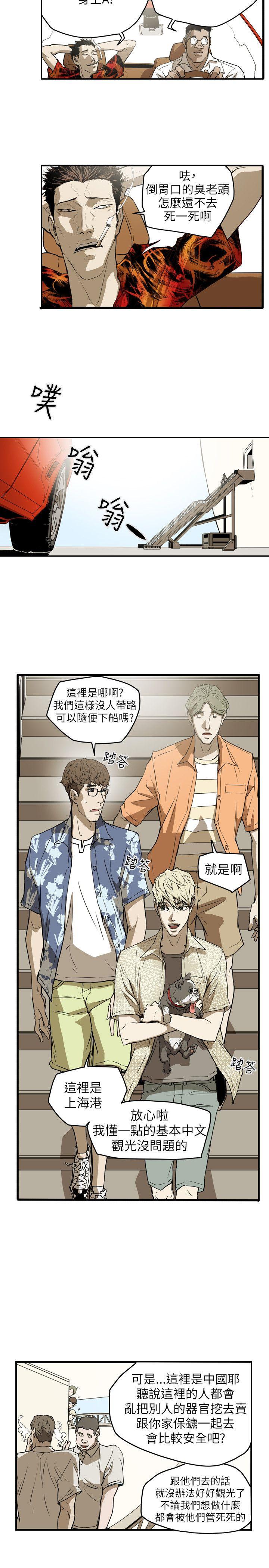 Honey trap 甜蜜陷阱[h漫]韩漫全集-Honey trap 甜蜜陷阱-第47話无删减无遮挡章节图片 