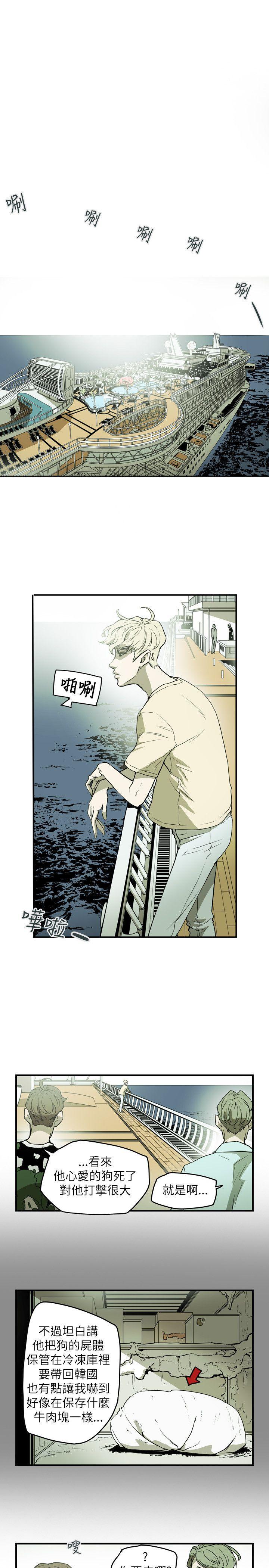 Honey trap 甜蜜陷阱[h漫]韩漫全集-Honey trap 甜蜜陷阱-第48話无删减无遮挡章节图片 