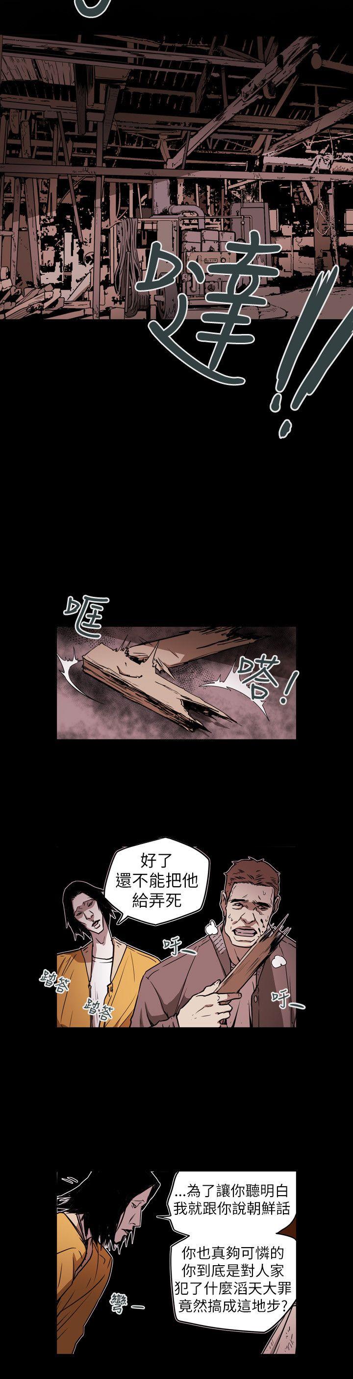 Honey trap 甜蜜陷阱[h漫]韩漫全集-Honey trap 甜蜜陷阱-第48話无删减无遮挡章节图片 