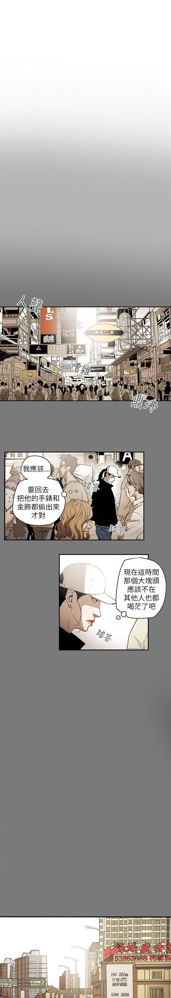 Honey trap 甜蜜陷阱[h漫]韩漫全集-Honey trap 甜蜜陷阱-第48話无删减无遮挡章节图片 