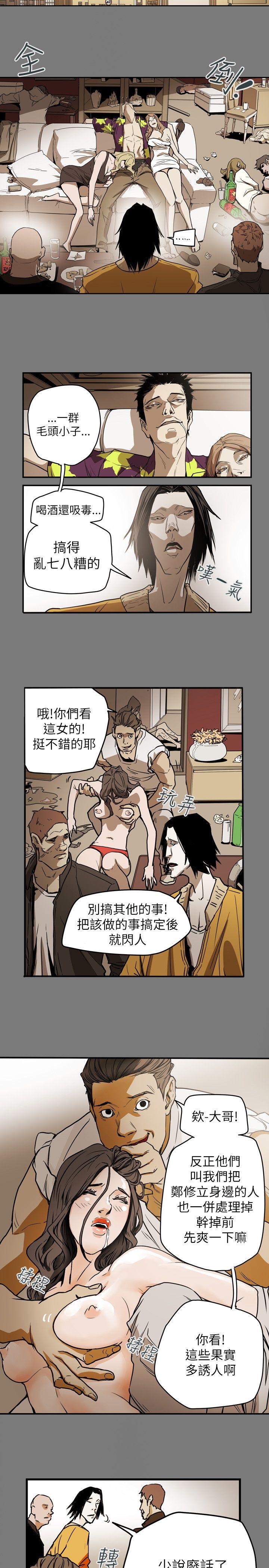 Honey trap 甜蜜陷阱[h漫]韩漫全集-Honey trap 甜蜜陷阱-第48話无删减无遮挡章节图片 