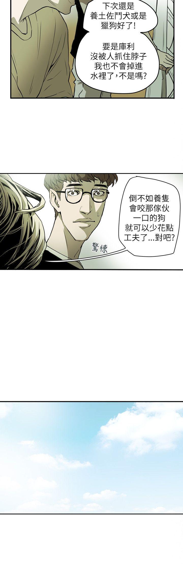 Honey trap 甜蜜陷阱[h漫]韩漫全集-Honey trap 甜蜜陷阱-第48話无删减无遮挡章节图片 