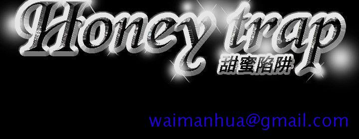 Honey trap 甜蜜陷阱[h漫]韩漫全集-Honey trap 甜蜜陷阱-第49話无删减无遮挡章节图片 