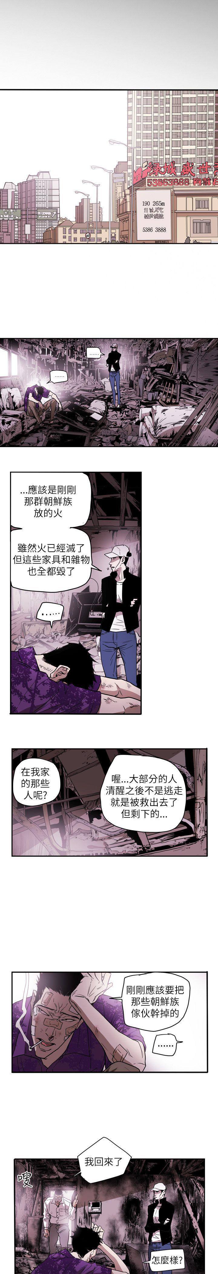 Honey trap 甜蜜陷阱[h漫]韩漫全集-Honey trap 甜蜜陷阱-第49話无删减无遮挡章节图片 