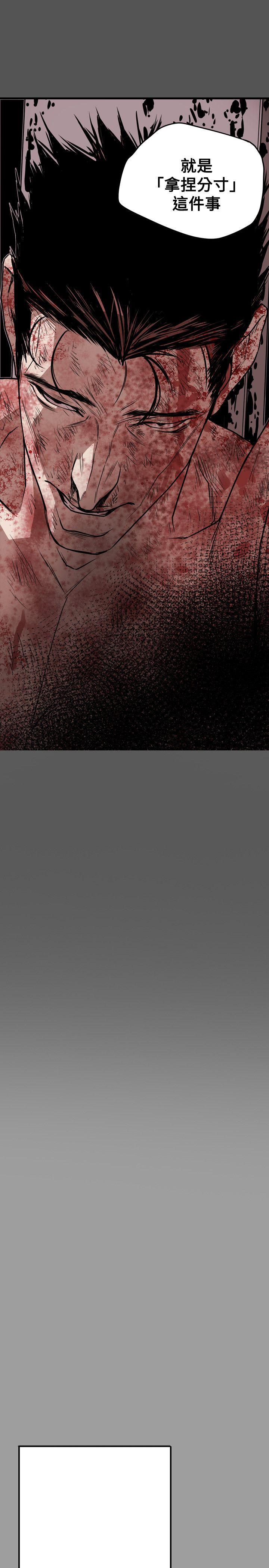 Honey trap 甜蜜陷阱[h漫]韩漫全集-Honey trap 甜蜜陷阱-第49話无删减无遮挡章节图片 
