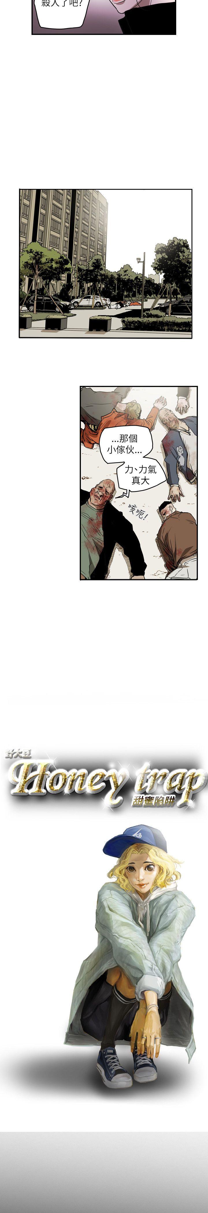 Honey trap 甜蜜陷阱[h漫]韩漫全集-Honey trap 甜蜜陷阱-第49話无删减无遮挡章节图片 