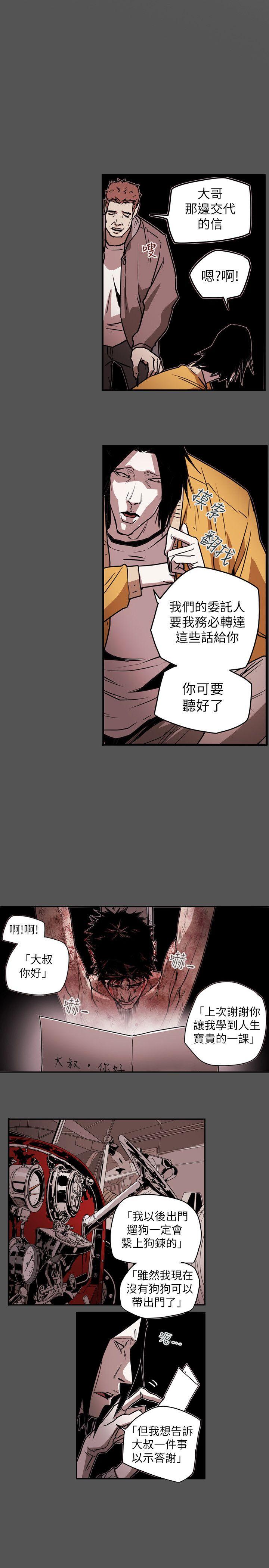 Honey trap 甜蜜陷阱[h漫]韩漫全集-Honey trap 甜蜜陷阱-第49話无删减无遮挡章节图片 