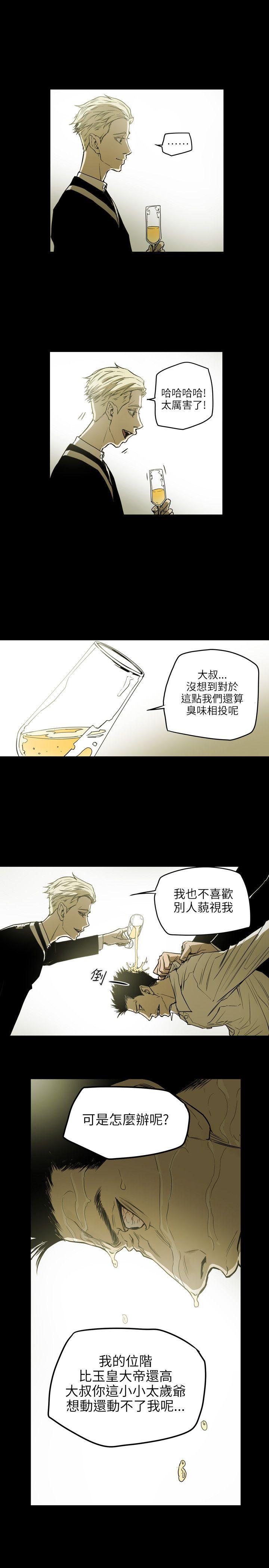 Honey trap 甜蜜陷阱[h漫]韩漫全集-Honey trap 甜蜜陷阱-第50話无删减无遮挡章节图片 