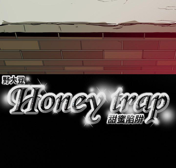 Honey trap 甜蜜陷阱[h漫]韩漫全集-Honey trap 甜蜜陷阱-第50話无删减无遮挡章节图片 