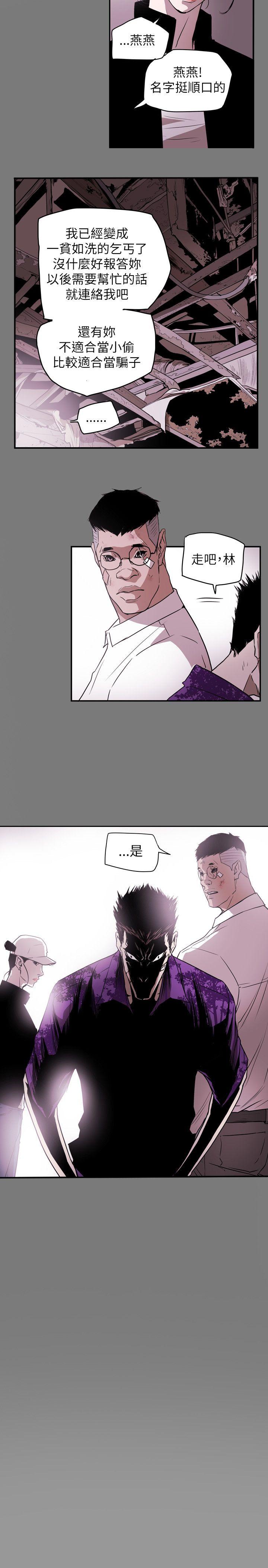 Honey trap 甜蜜陷阱[h漫]韩漫全集-Honey trap 甜蜜陷阱-第50話无删减无遮挡章节图片 