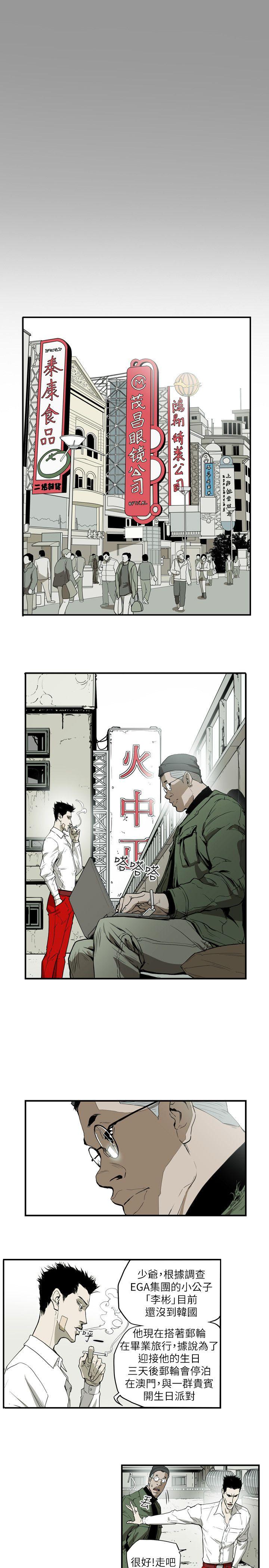 Honey trap 甜蜜陷阱[h漫]韩漫全集-Honey trap 甜蜜陷阱-第50話无删减无遮挡章节图片 
