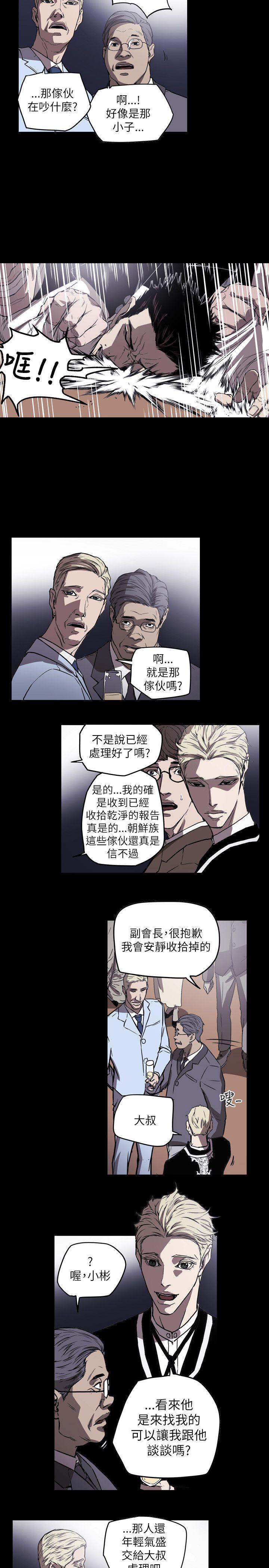 Honey trap 甜蜜陷阱[h漫]韩漫全集-Honey trap 甜蜜陷阱-第50話无删减无遮挡章节图片 