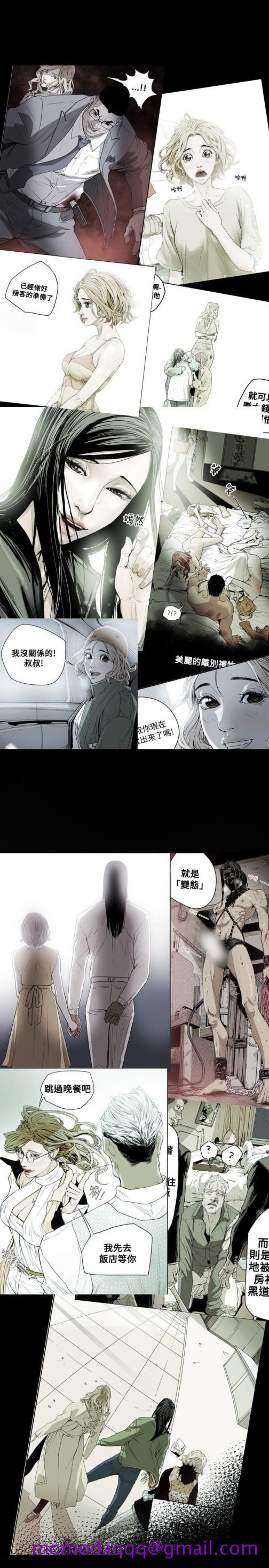 Honey trap 甜蜜陷阱[h漫]韩漫全集-Honey trap 甜蜜陷阱-第50話无删减无遮挡章节图片 