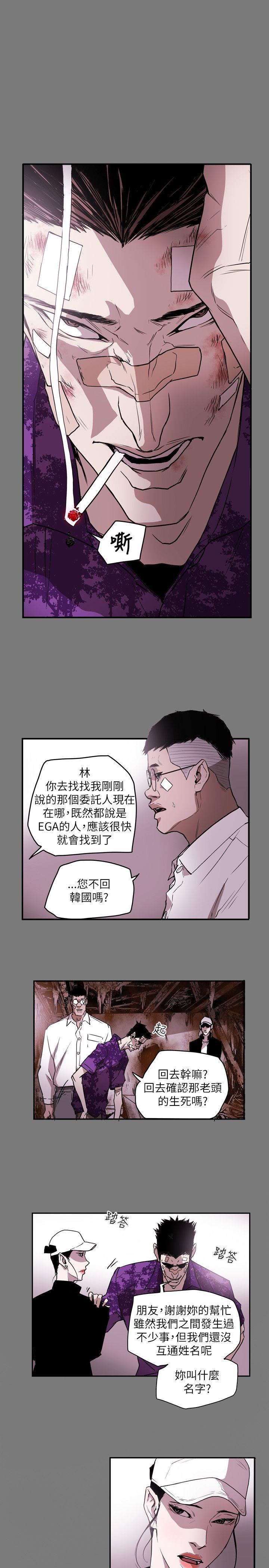 Honey trap 甜蜜陷阱[h漫]韩漫全集-Honey trap 甜蜜陷阱-第50話无删减无遮挡章节图片 