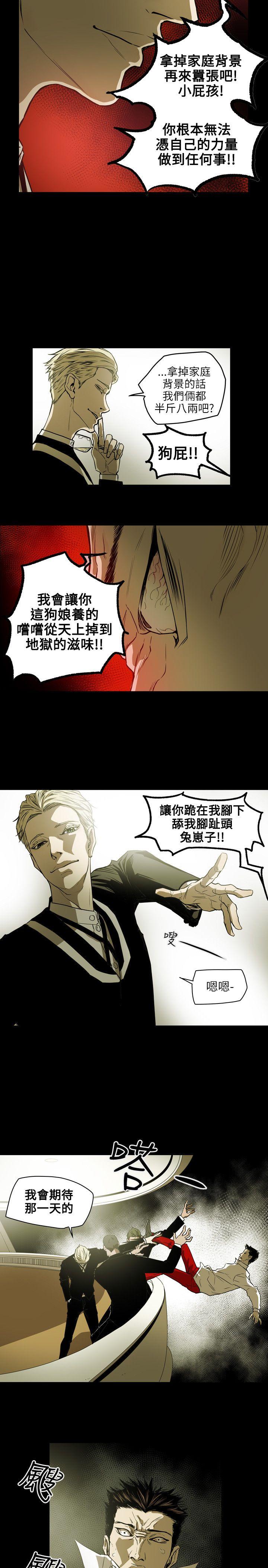Honey trap 甜蜜陷阱[h漫]韩漫全集-Honey trap 甜蜜陷阱-第50話无删减无遮挡章节图片 