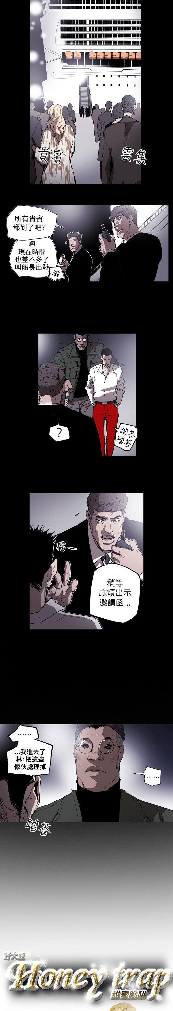 Honey trap 甜蜜陷阱[h漫]韩漫全集-Honey trap 甜蜜陷阱-第50話无删减无遮挡章节图片 