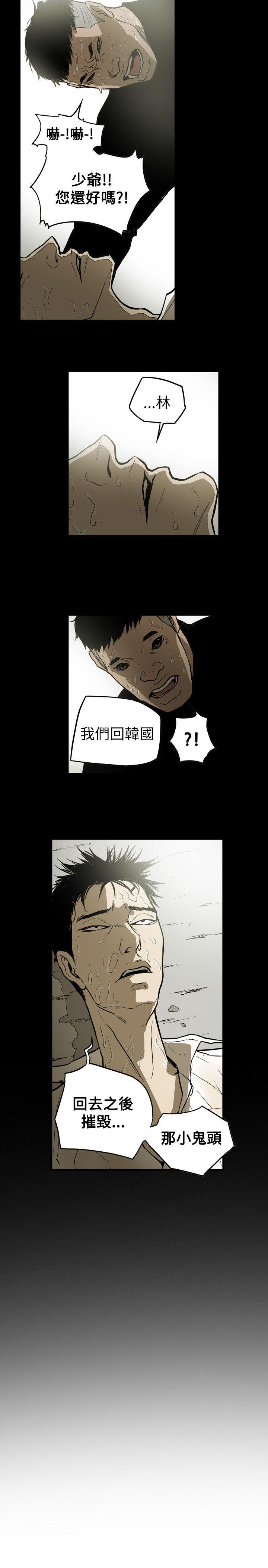 Honey trap 甜蜜陷阱[h漫]韩漫全集-Honey trap 甜蜜陷阱-第50話无删减无遮挡章节图片 