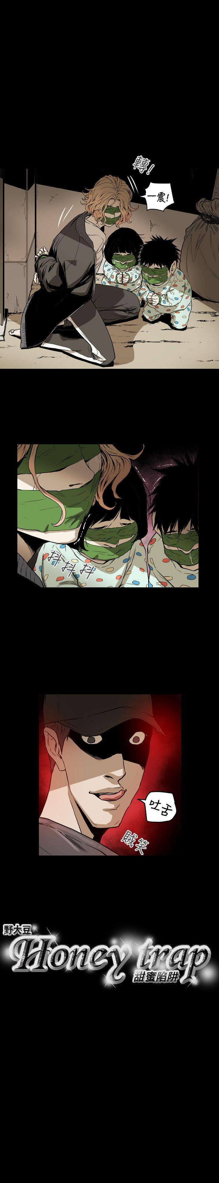 Honey trap 甜蜜陷阱[h漫]韩漫全集-Honey trap 甜蜜陷阱-第51話无删减无遮挡章节图片 