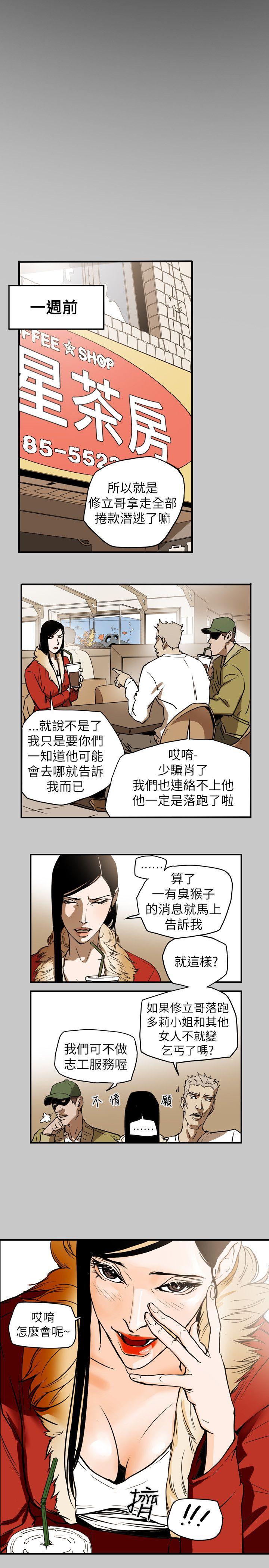 Honey trap 甜蜜陷阱[h漫]韩漫全集-Honey trap 甜蜜陷阱-第51話无删减无遮挡章节图片 