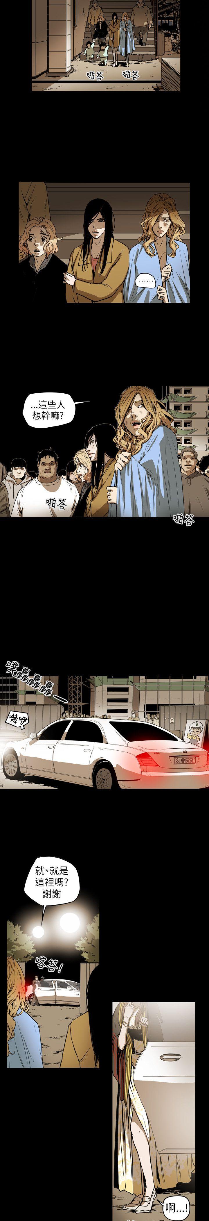 Honey trap 甜蜜陷阱[h漫]韩漫全集-Honey trap 甜蜜陷阱-第52話无删减无遮挡章节图片 