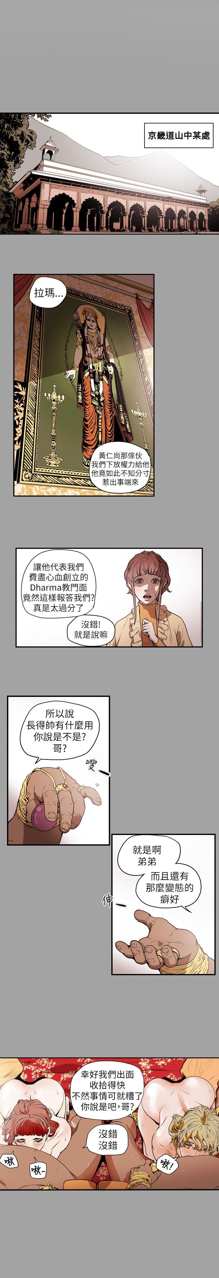 Honey trap 甜蜜陷阱[h漫]韩漫全集-Honey trap 甜蜜陷阱-第53話无删减无遮挡章节图片 