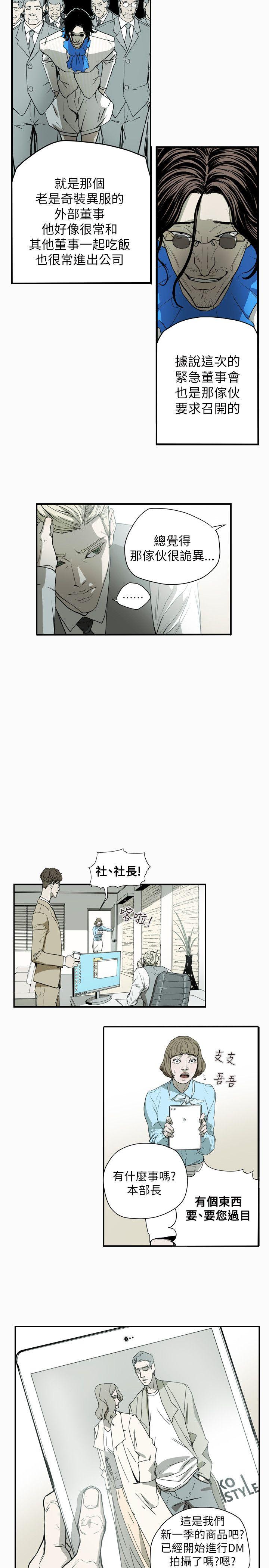 Honey trap 甜蜜陷阱[h漫]韩漫全集-Honey trap 甜蜜陷阱-第53話无删减无遮挡章节图片 