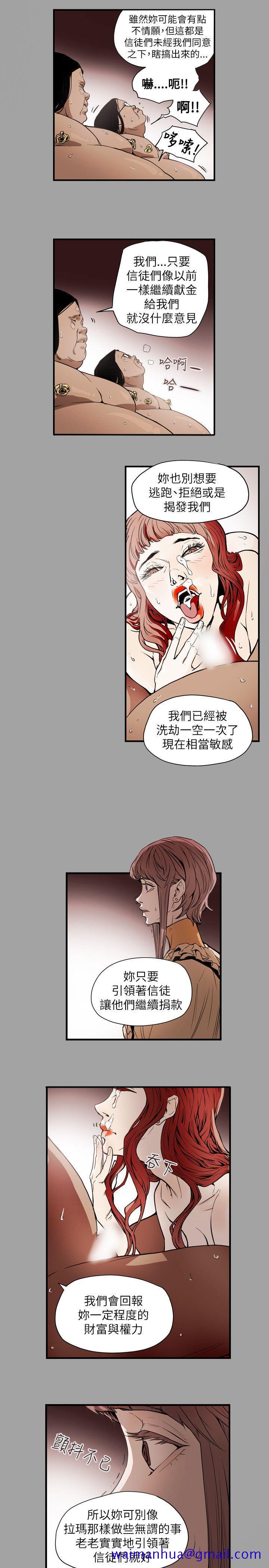 Honey trap 甜蜜陷阱[h漫]韩漫全集-Honey trap 甜蜜陷阱-第53話无删减无遮挡章节图片 