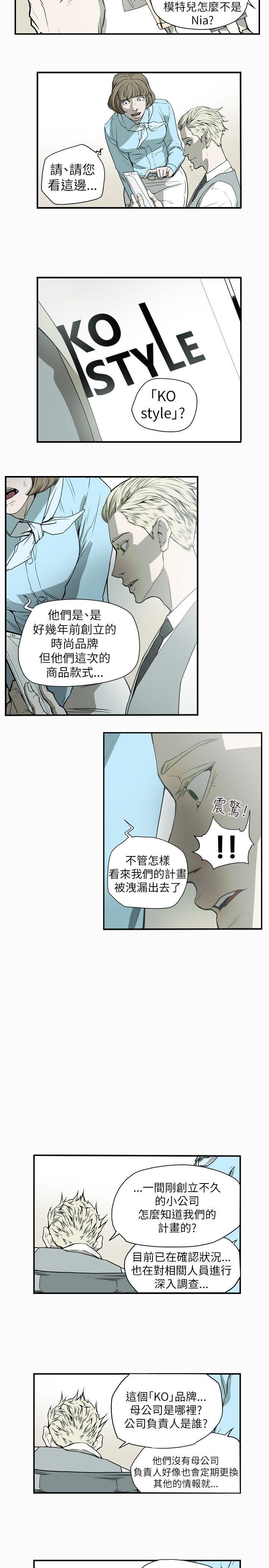 Honey trap 甜蜜陷阱[h漫]韩漫全集-Honey trap 甜蜜陷阱-第53話无删减无遮挡章节图片 