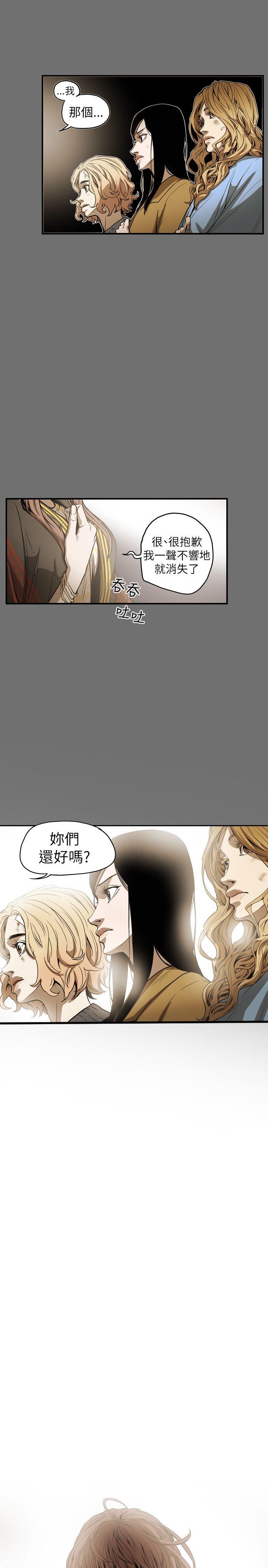 Honey trap 甜蜜陷阱[h漫]韩漫全集-Honey trap 甜蜜陷阱-第53話无删减无遮挡章节图片 