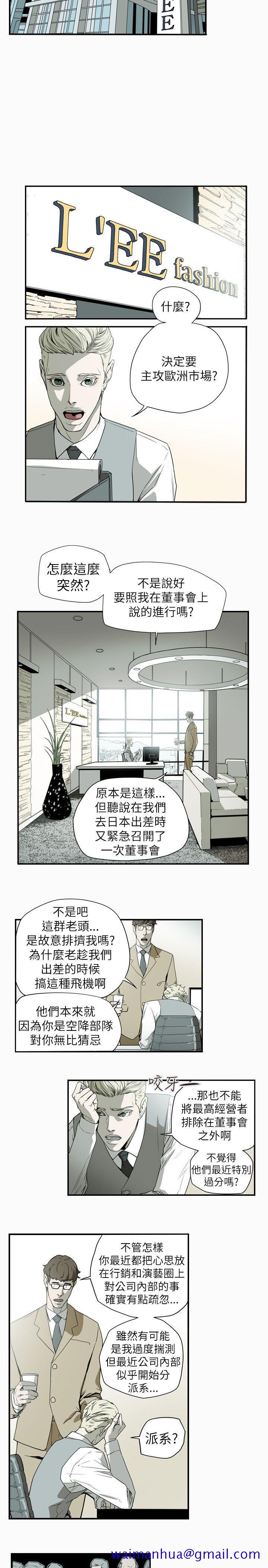 Honey trap 甜蜜陷阱[h漫]韩漫全集-Honey trap 甜蜜陷阱-第53話无删减无遮挡章节图片 