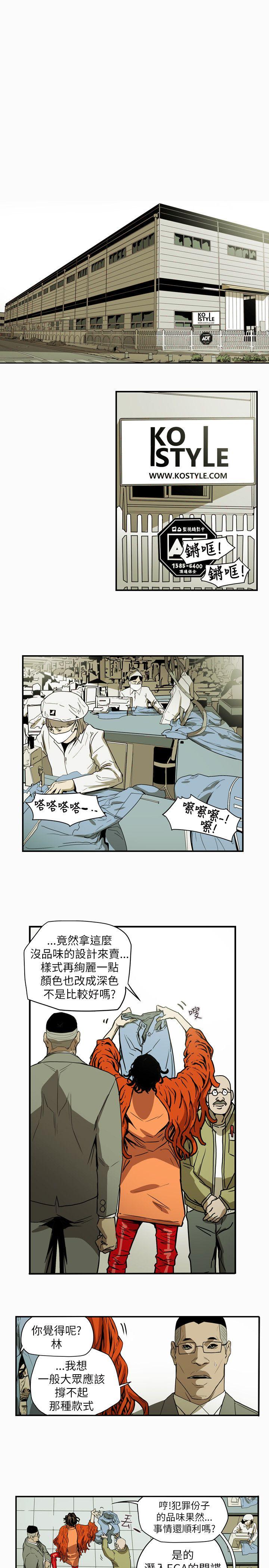 Honey trap 甜蜜陷阱[h漫]韩漫全集-Honey trap 甜蜜陷阱-第53話无删减无遮挡章节图片 