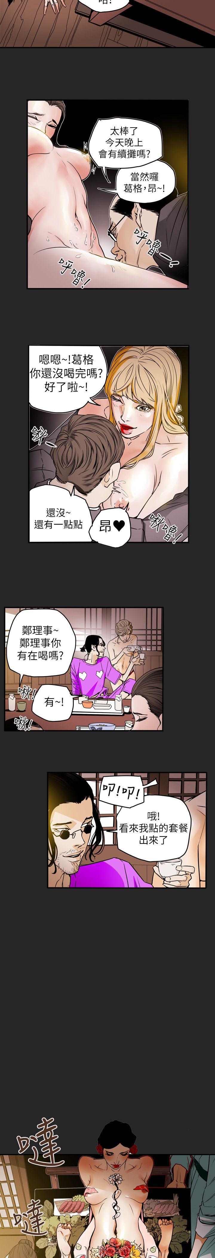 Honey trap 甜蜜陷阱[h漫]韩漫全集-Honey trap 甜蜜陷阱-第54話无删减无遮挡章节图片 