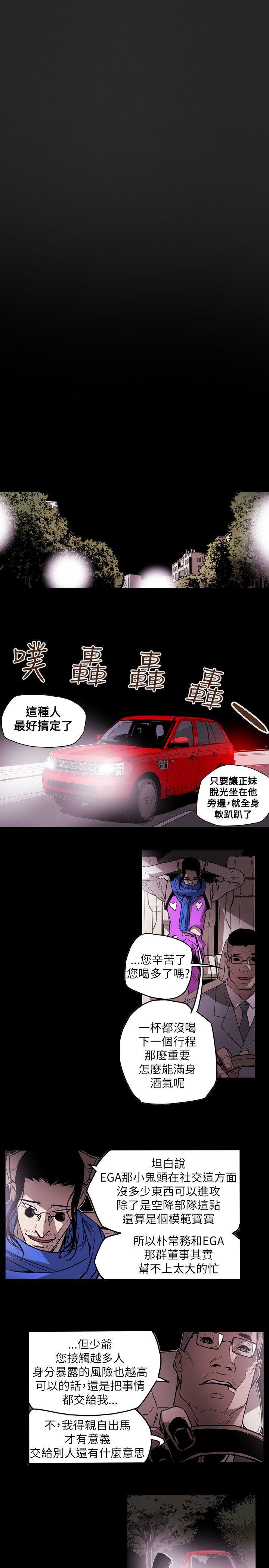 Honey trap 甜蜜陷阱[h漫]韩漫全集-Honey trap 甜蜜陷阱-第54話无删减无遮挡章节图片 