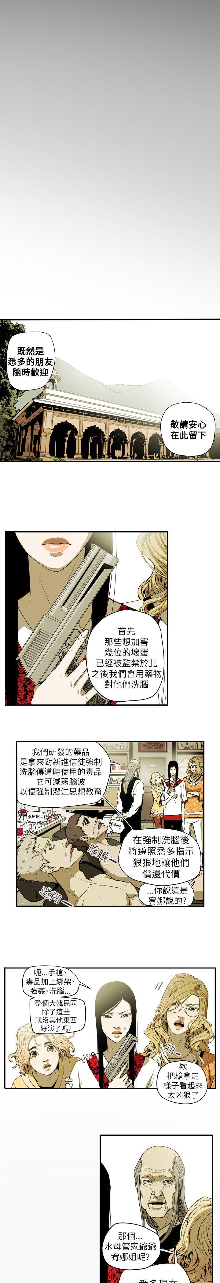 Honey trap 甜蜜陷阱[h漫]韩漫全集-Honey trap 甜蜜陷阱-第54話无删减无遮挡章节图片 
