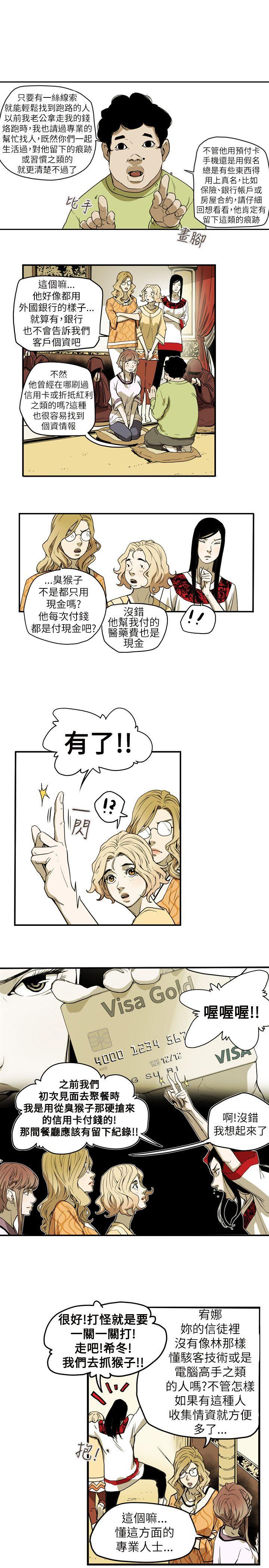 Honey trap 甜蜜陷阱[h漫]韩漫全集-Honey trap 甜蜜陷阱-第54話无删减无遮挡章节图片 