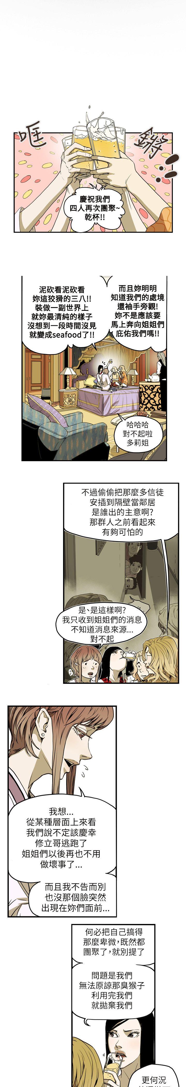 Honey trap 甜蜜陷阱[h漫]韩漫全集-Honey trap 甜蜜陷阱-第54話无删减无遮挡章节图片 