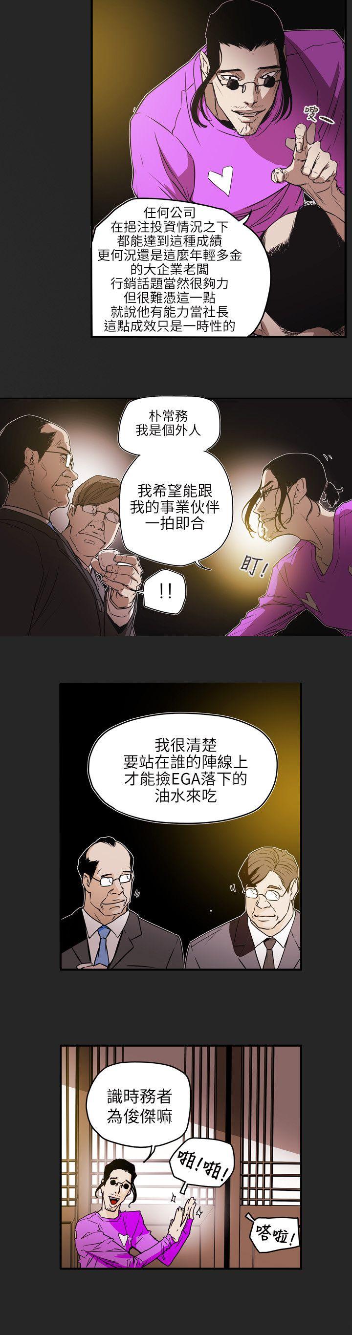 Honey trap 甜蜜陷阱[h漫]韩漫全集-Honey trap 甜蜜陷阱-第54話无删减无遮挡章节图片 