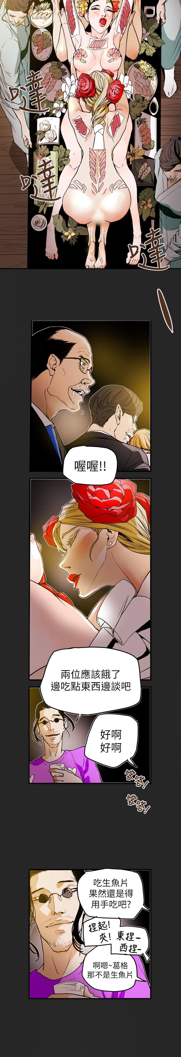 Honey trap 甜蜜陷阱[h漫]韩漫全集-Honey trap 甜蜜陷阱-第54話无删减无遮挡章节图片 