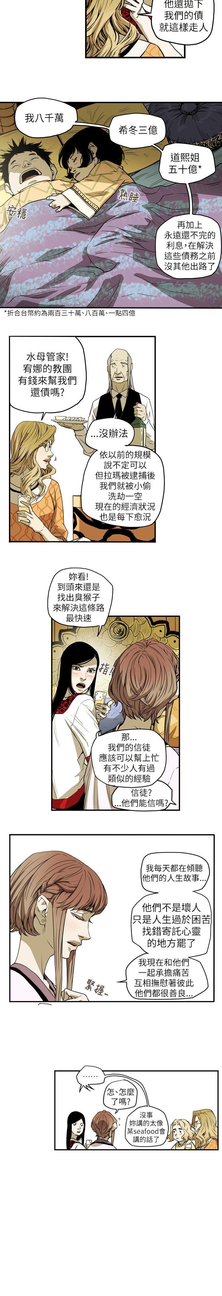 Honey trap 甜蜜陷阱[h漫]韩漫全集-Honey trap 甜蜜陷阱-第54話无删减无遮挡章节图片 