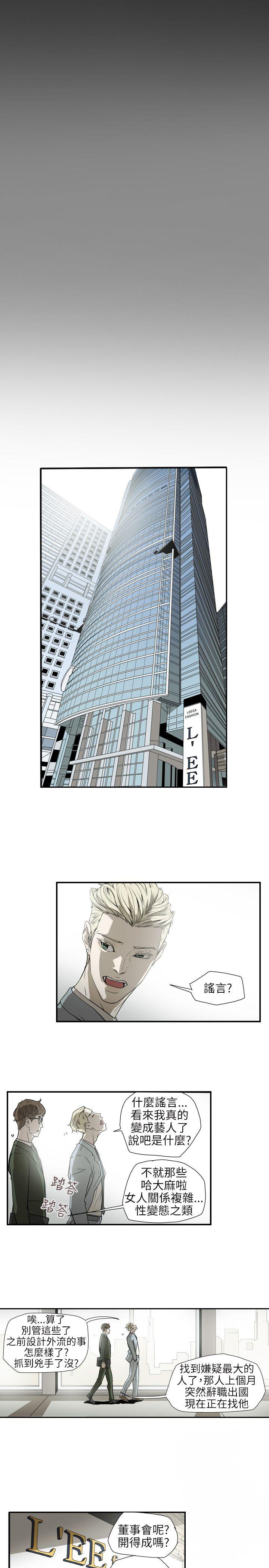 Honey trap 甜蜜陷阱[抖漫]韩漫全集-Honey trap 甜蜜陷阱-第55話无删减无遮挡章节图片 