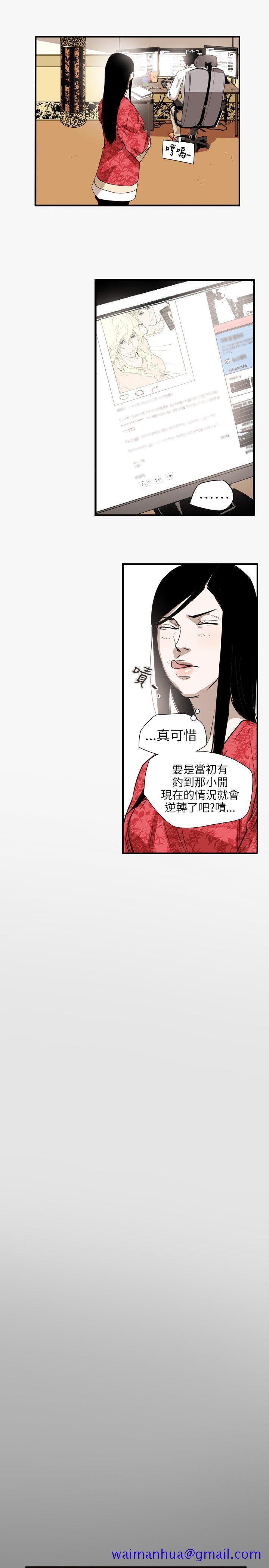 Honey trap 甜蜜陷阱[h漫]韩漫全集-Honey trap 甜蜜陷阱-第56話无删减无遮挡章节图片 