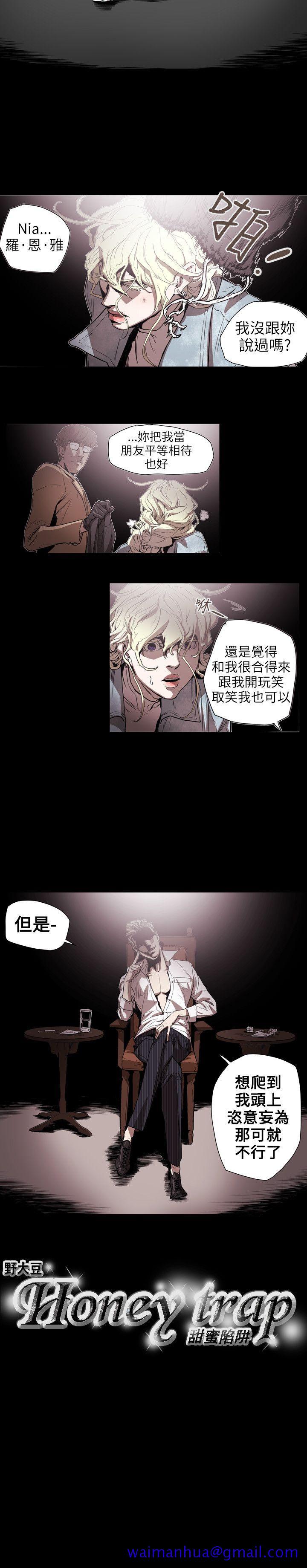 Honey trap 甜蜜陷阱[h漫]韩漫全集-Honey trap 甜蜜陷阱-第56話无删减无遮挡章节图片 
