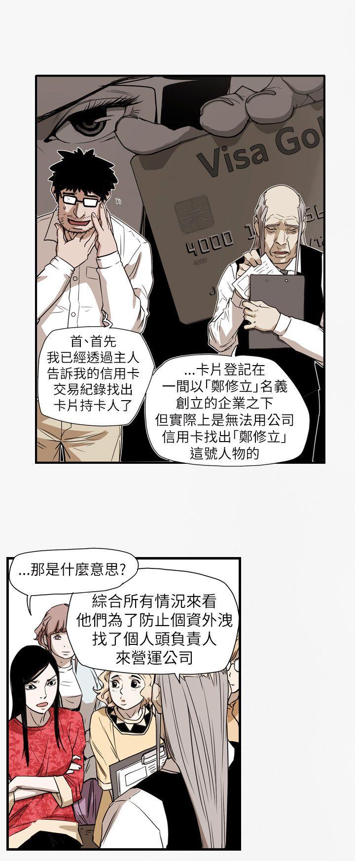 Honey trap 甜蜜陷阱[h漫]韩漫全集-Honey trap 甜蜜陷阱-第56話无删减无遮挡章节图片 