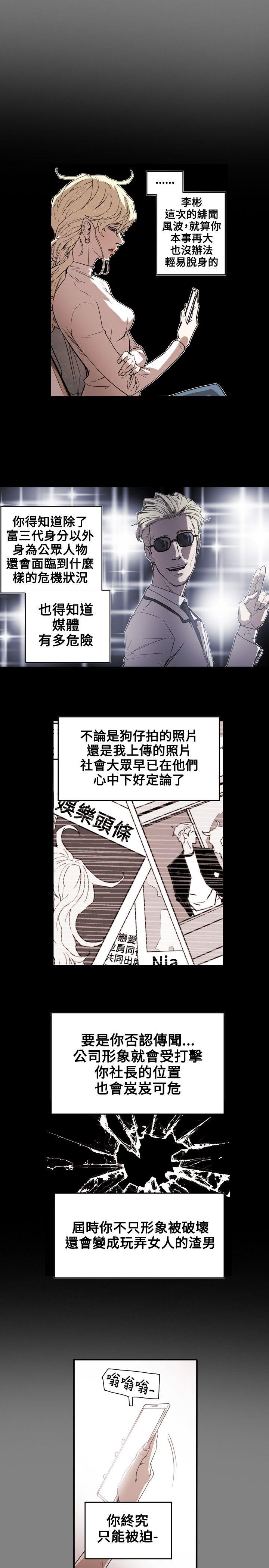 Honey trap 甜蜜陷阱[h漫]韩漫全集-Honey trap 甜蜜陷阱-第56話无删减无遮挡章节图片 