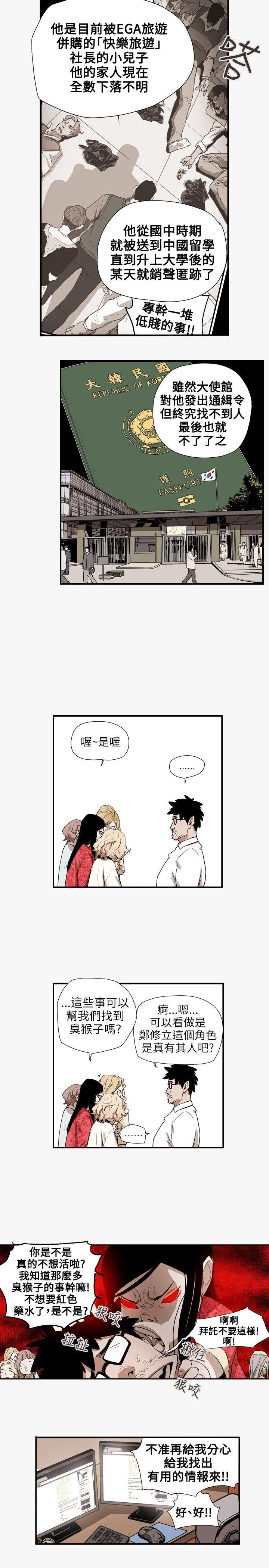 Honey trap 甜蜜陷阱[h漫]韩漫全集-Honey trap 甜蜜陷阱-第56話无删减无遮挡章节图片 