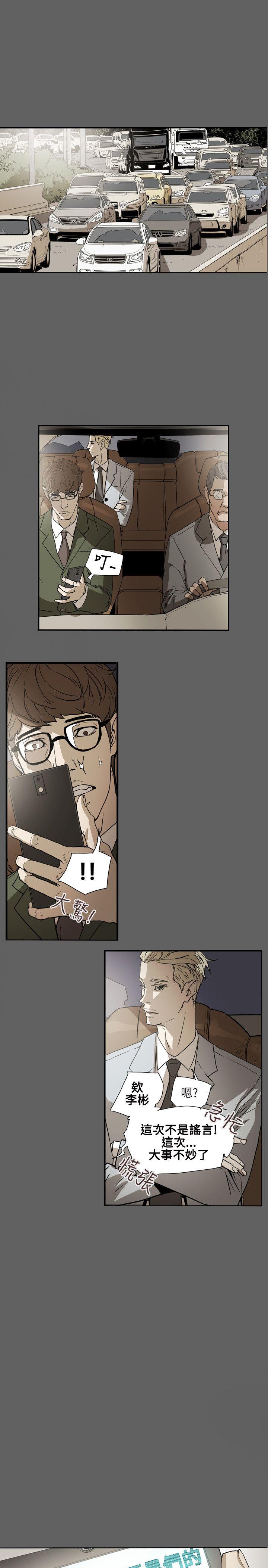 Honey trap 甜蜜陷阱[h漫]韩漫全集-Honey trap 甜蜜陷阱-第56話无删减无遮挡章节图片 