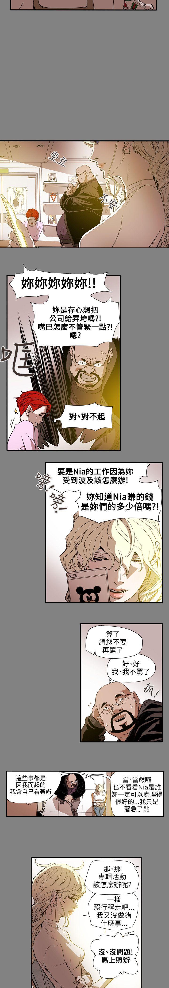 Honey trap 甜蜜陷阱[h漫]韩漫全集-Honey trap 甜蜜陷阱-第56話无删减无遮挡章节图片 