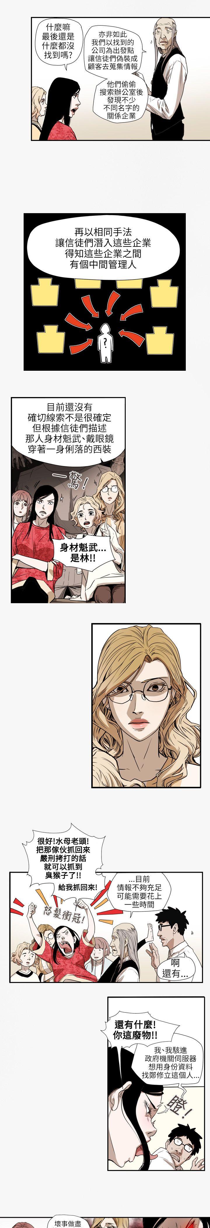 Honey trap 甜蜜陷阱[h漫]韩漫全集-Honey trap 甜蜜陷阱-第56話无删减无遮挡章节图片 
