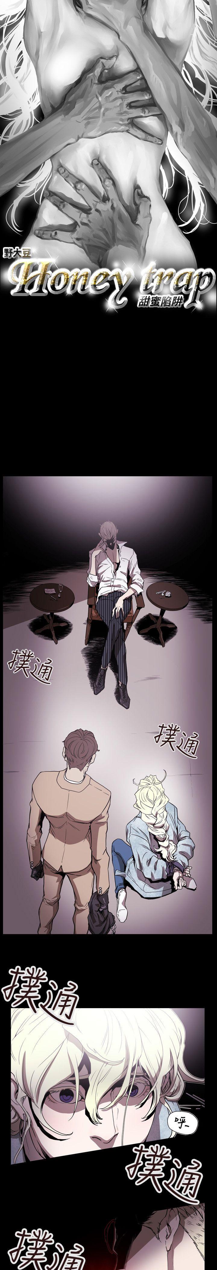 Honey trap 甜蜜陷阱[h漫]韩漫全集-Honey trap 甜蜜陷阱-第57話无删减无遮挡章节图片 